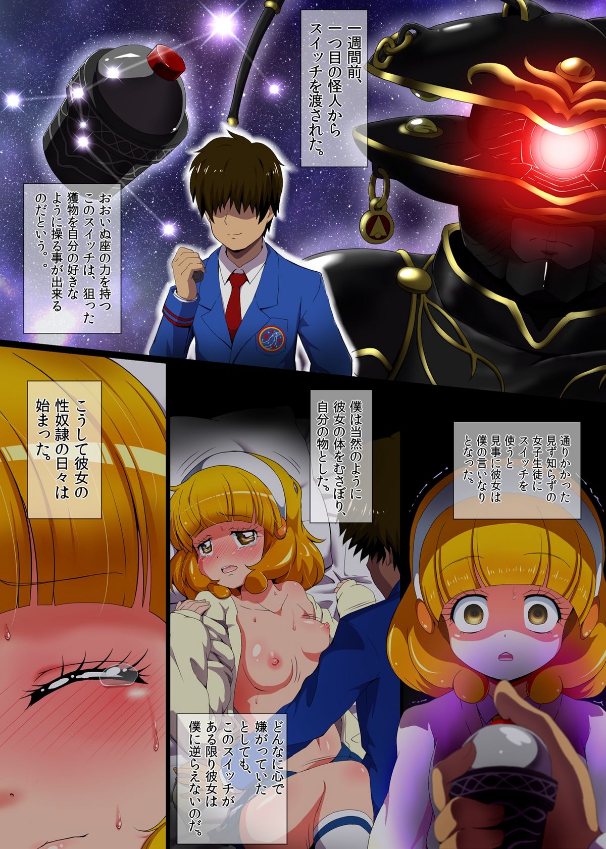 Sei Gangu ni Sareta Ano Ko ga Hontou wa Hentai datta page 9 full