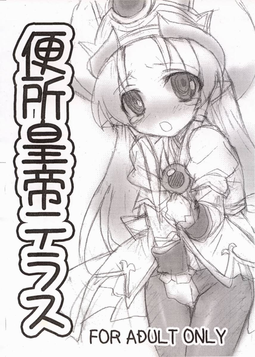 Benjo Koutei Teras page 1 full