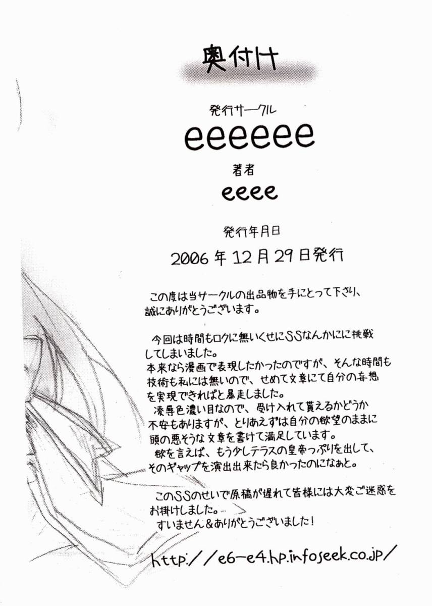 Benjo Koutei Teras page 10 full