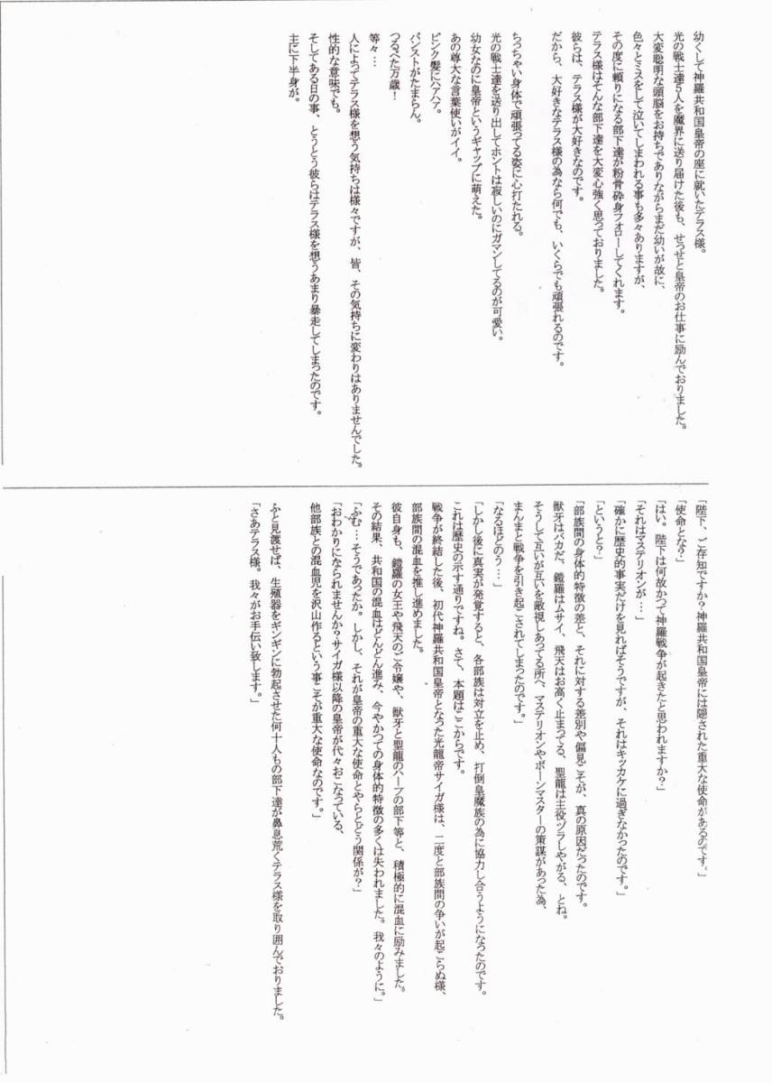 Benjo Koutei Teras page 2 full