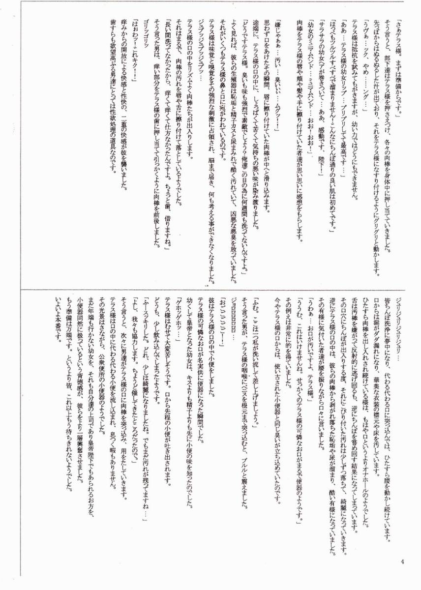 Benjo Koutei Teras page 4 full