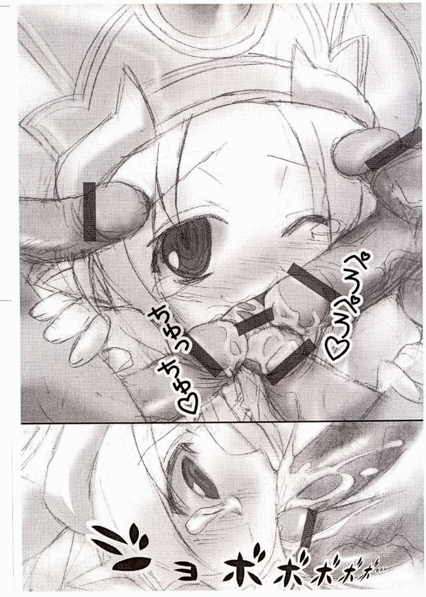 Benjo Koutei Teras page 5 full