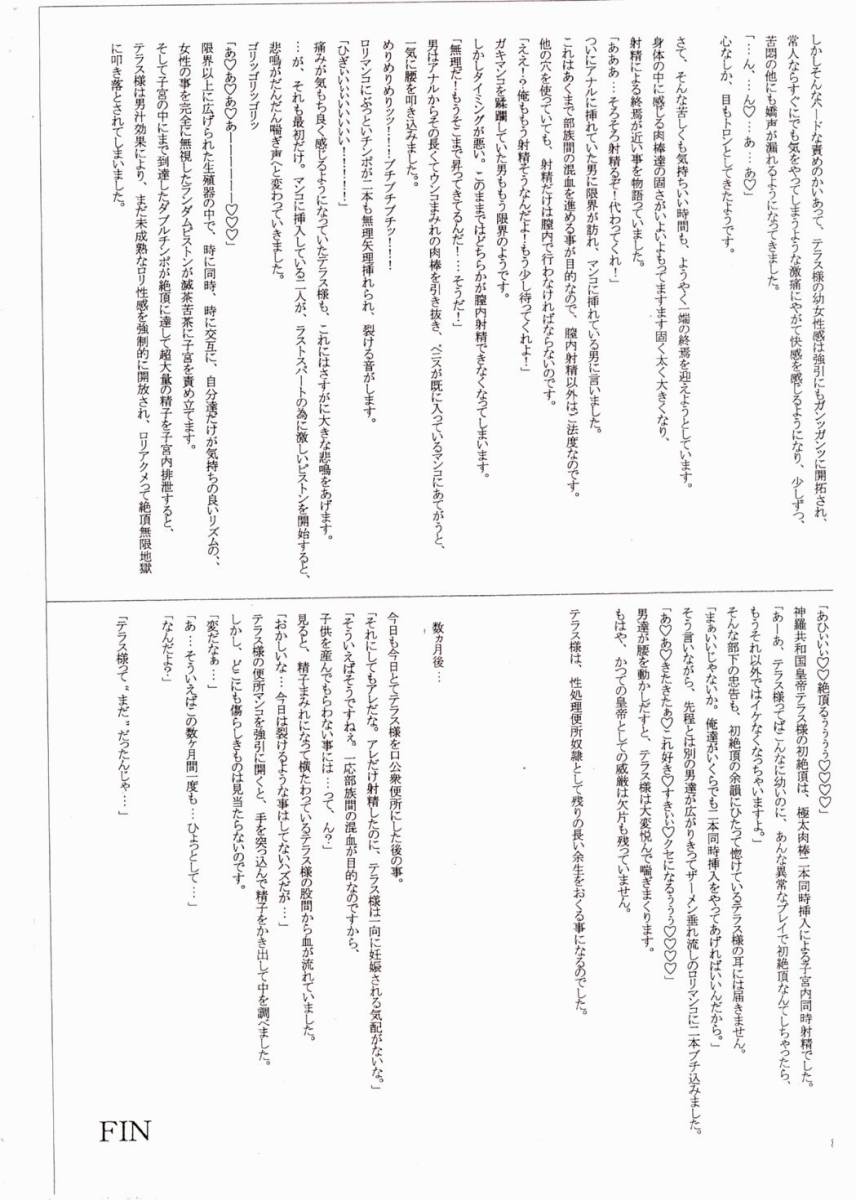 Benjo Koutei Teras page 8 full