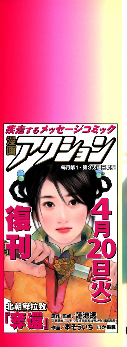 Suzuran Sabou Monogatari page 5 full