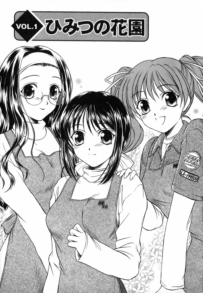 Suzuran Sabou Monogatari page 8 full