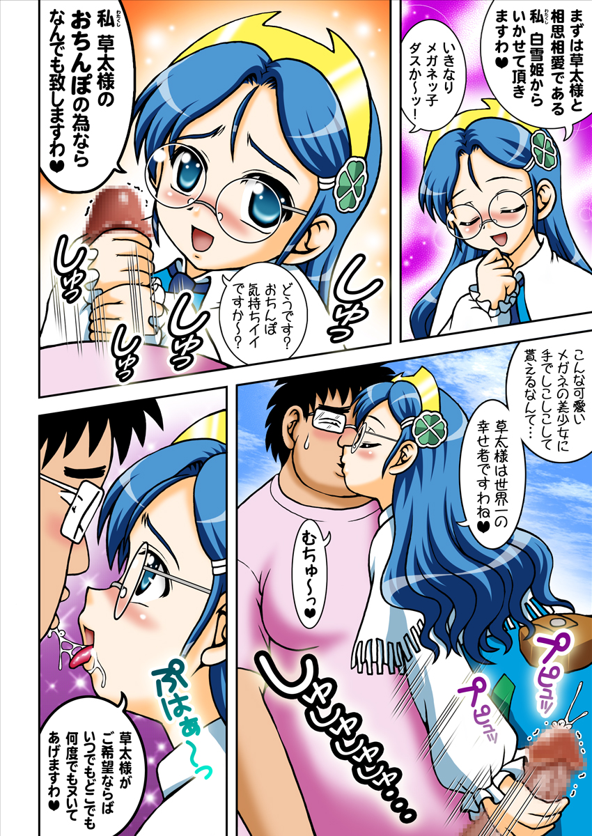 Gohoushi Club 6 - Otogi-Jushi Akazukin Hen Full Color Ban page 10 full