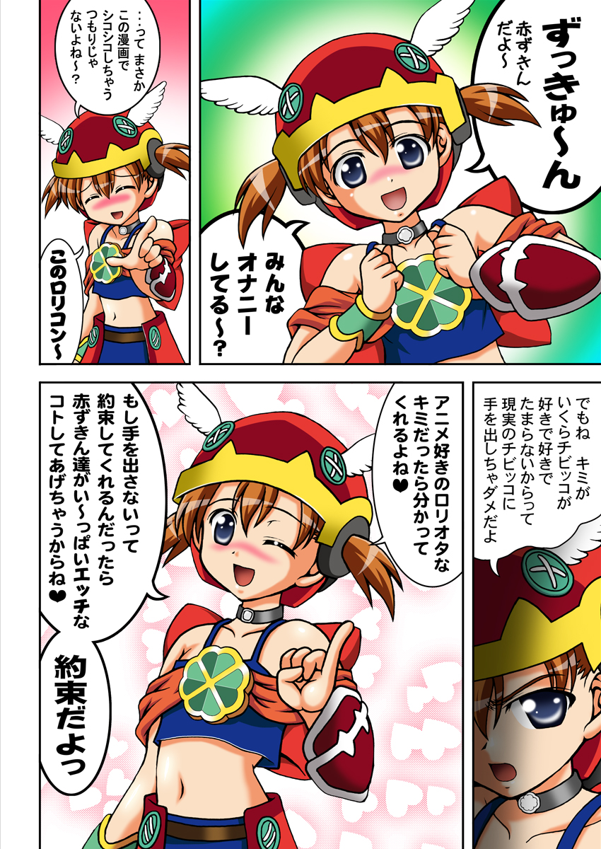 Gohoushi Club 6 - Otogi-Jushi Akazukin Hen Full Color Ban page 2 full