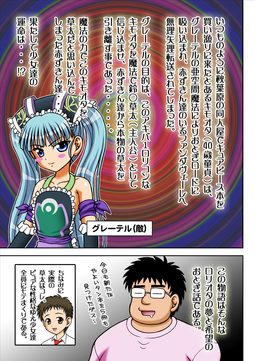 Gohoushi Club 6 - Otogi-Jushi Akazukin Hen Full Color Ban page 3 full