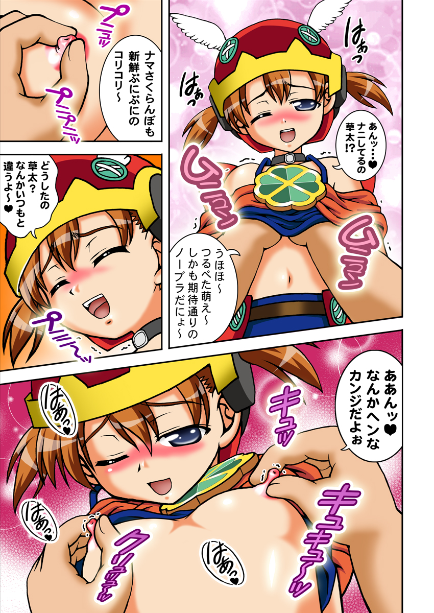 Gohoushi Club 6 - Otogi-Jushi Akazukin Hen Full Color Ban page 5 full