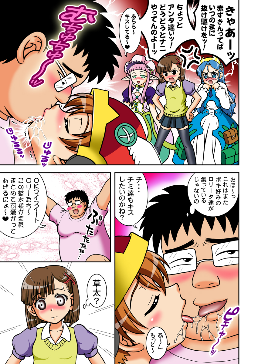 Gohoushi Club 6 - Otogi-Jushi Akazukin Hen Full Color Ban page 7 full