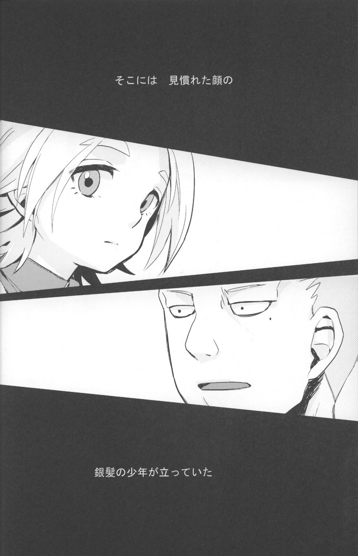 Kimi to Boku wa Onaji Sora no Shita de Ikishiteta page 3 full