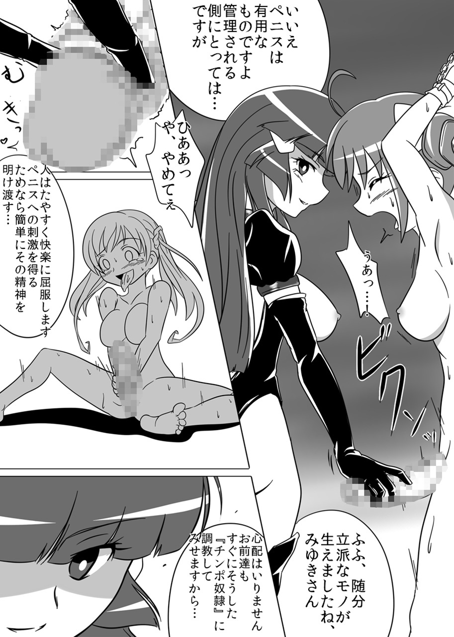 Beauty Queen page 7 full