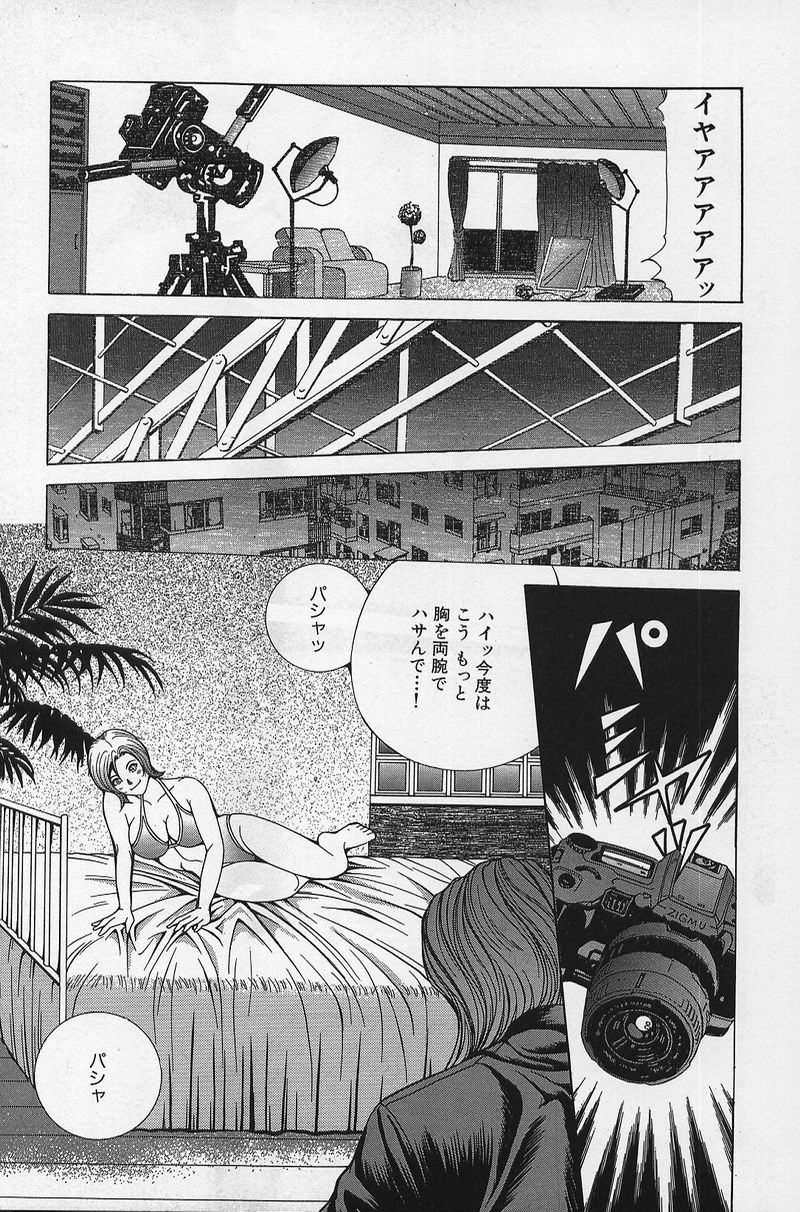 Nopan Komusume Momimakuri page 10 full