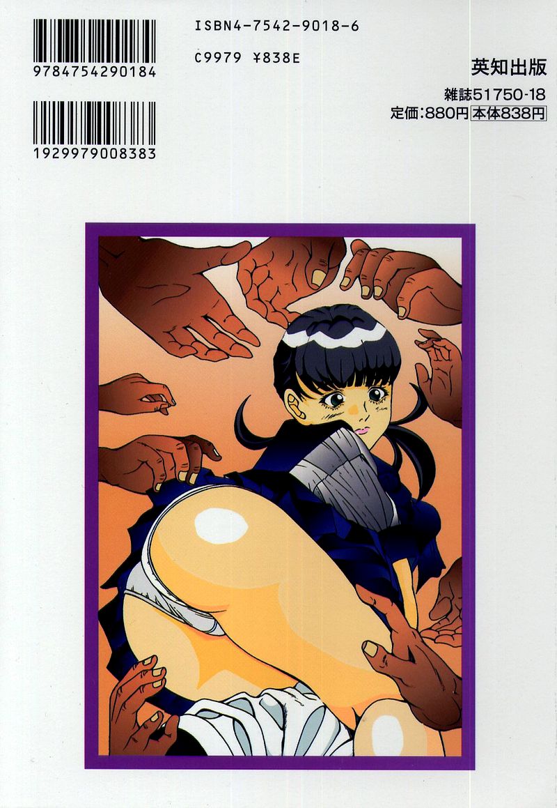 Nopan Komusume Momimakuri page 2 full