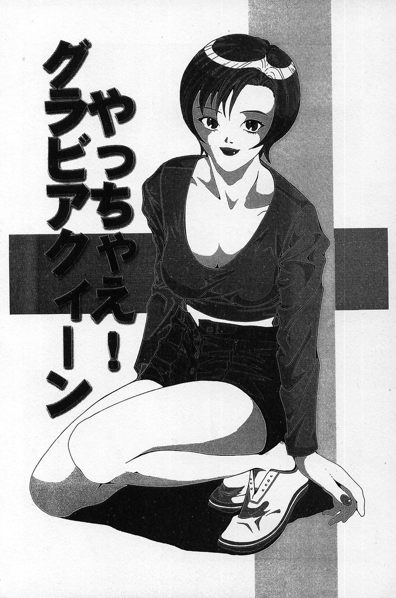 Nopan Komusume Momimakuri page 7 full