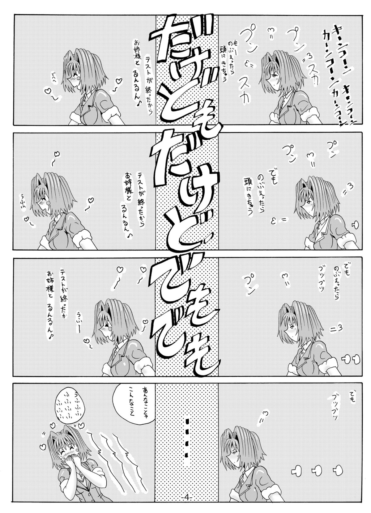 Shemale Joou-sama no Eromaso 2 to 3 page 7 full