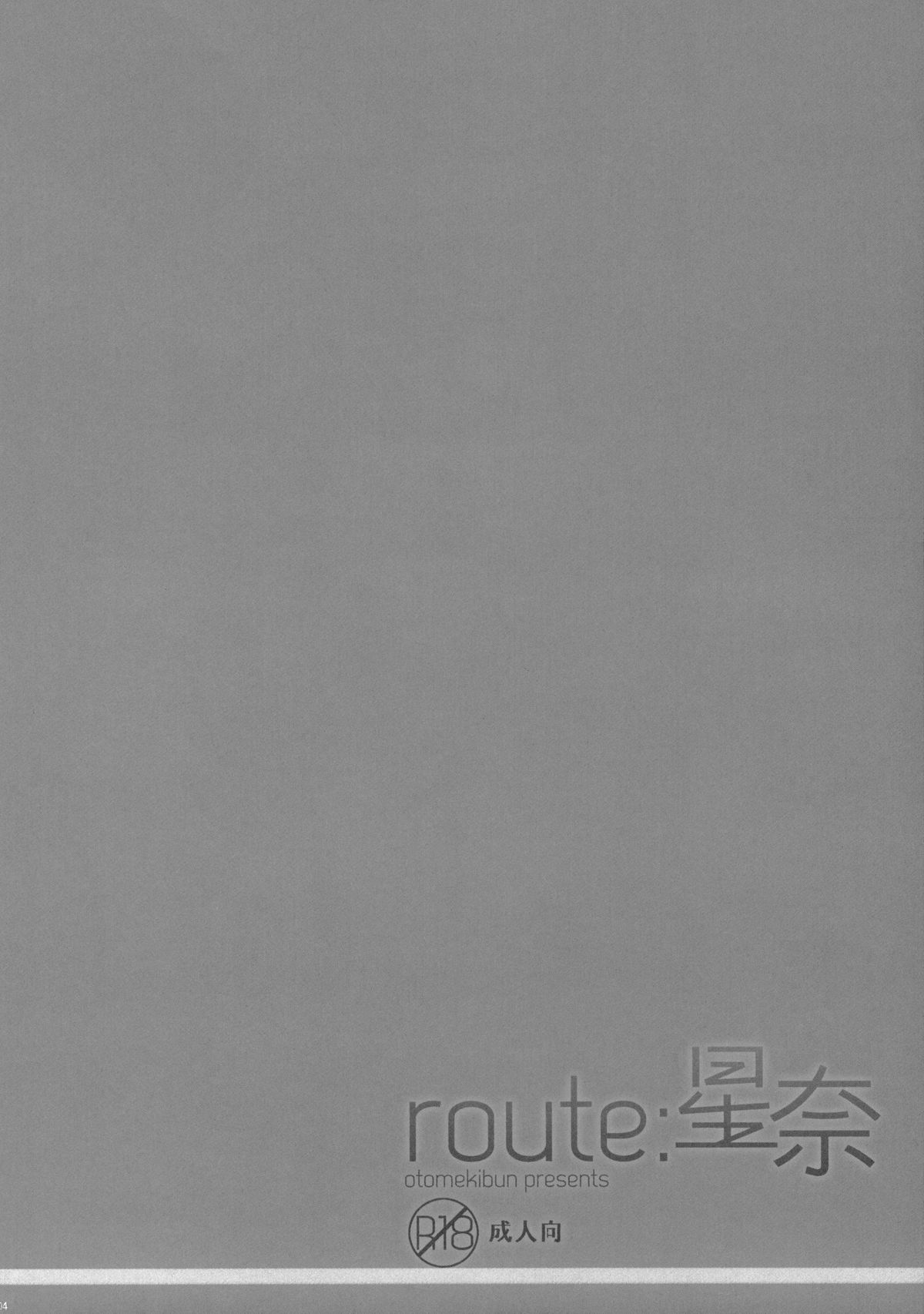 route: Sena page 3 full