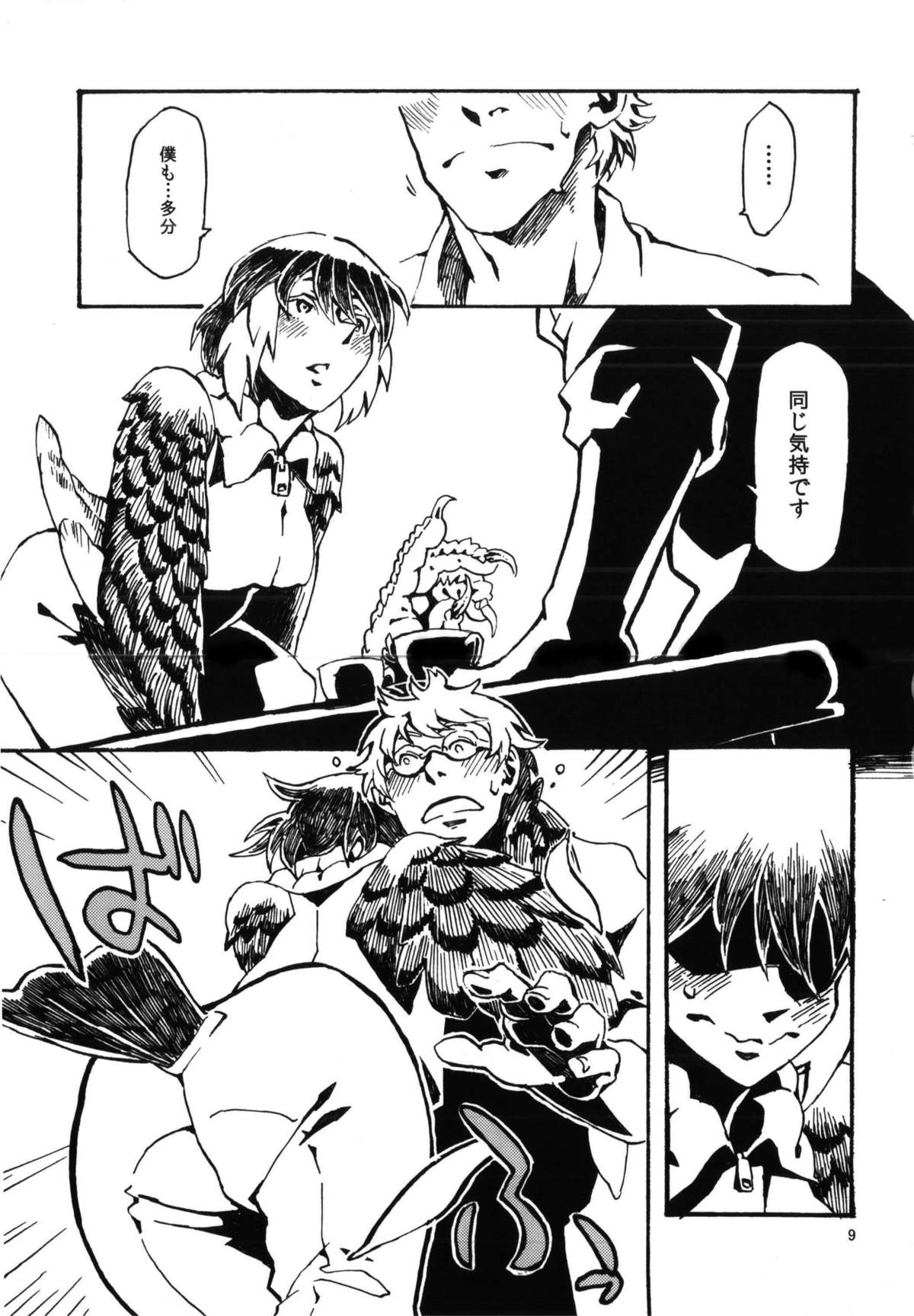 Jingai Shunman 6 page 10 full