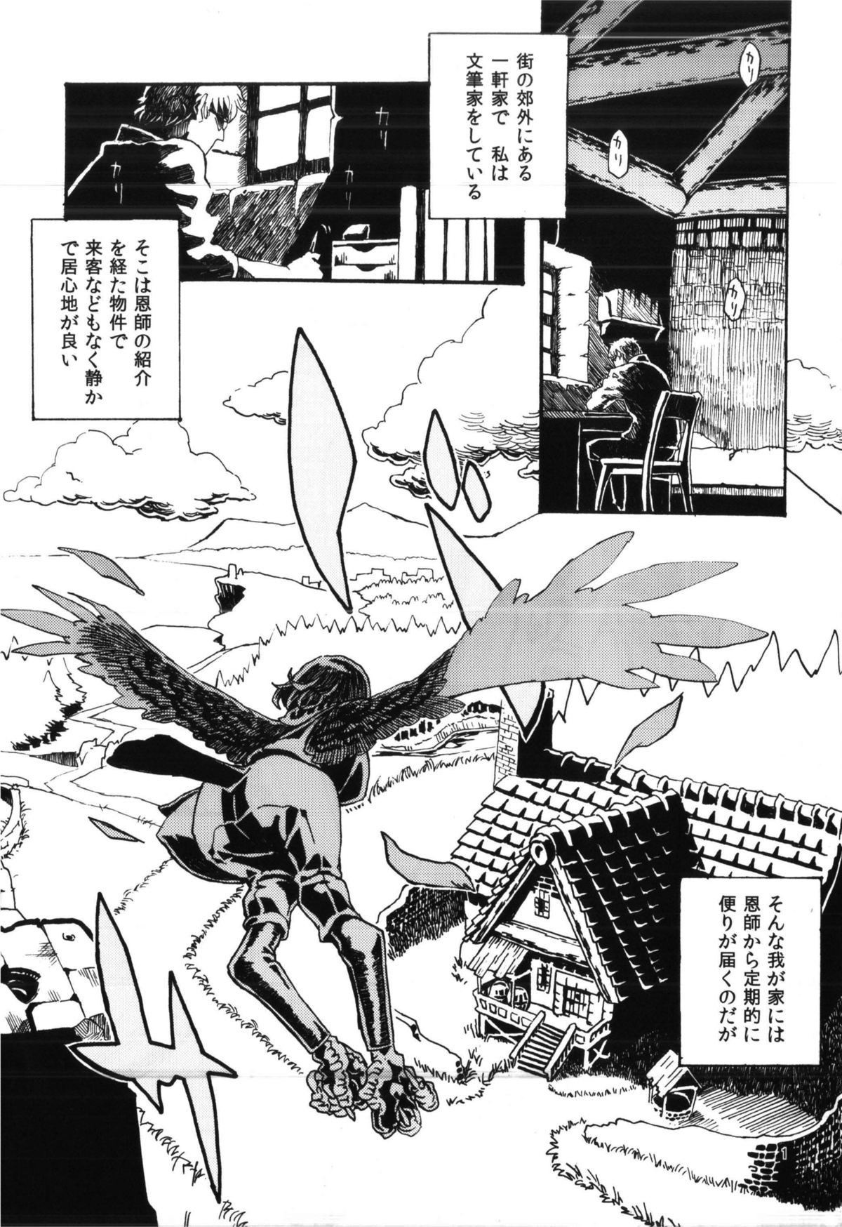 Jingai Shunman 6 page 2 full