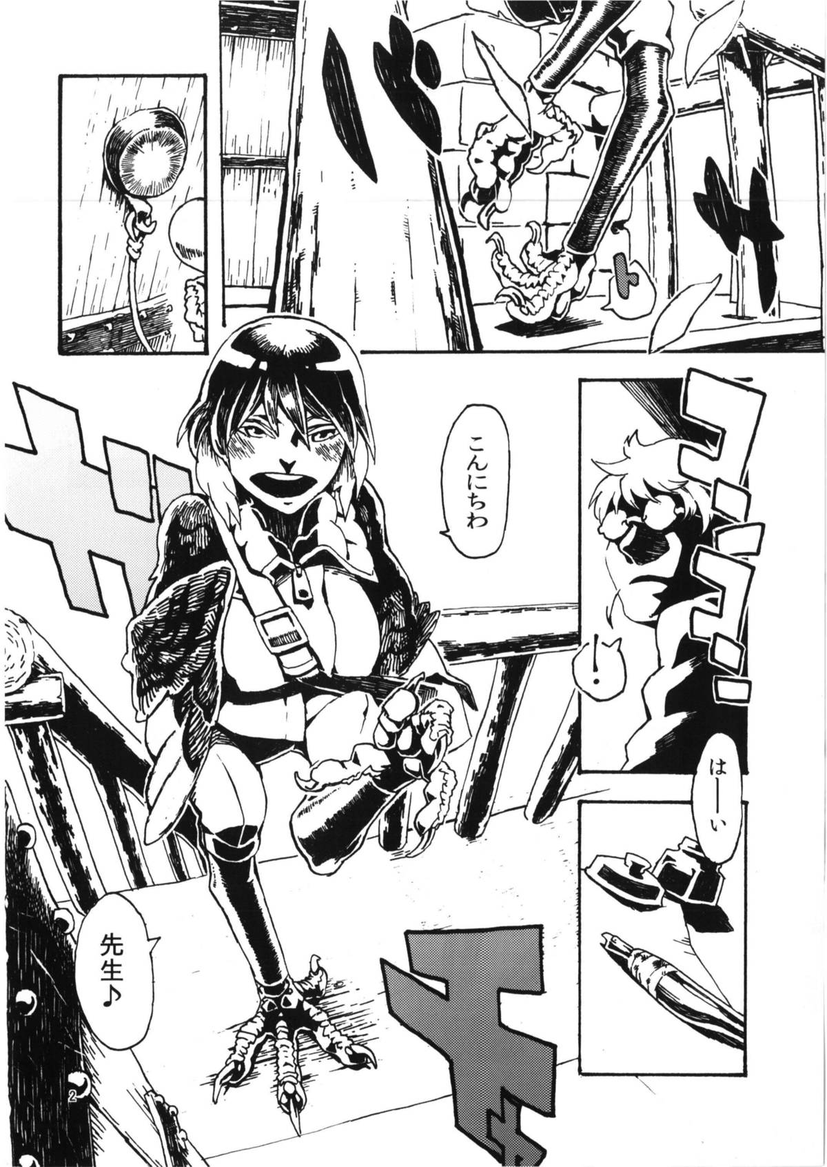 Jingai Shunman 6 page 3 full