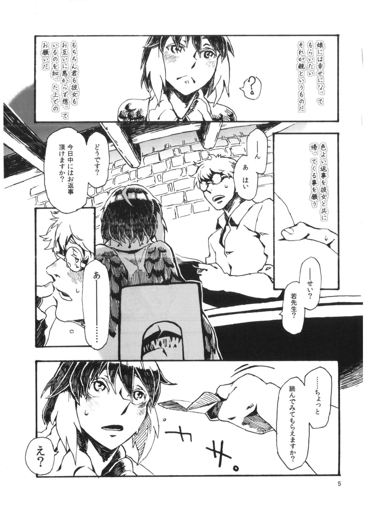 Jingai Shunman 6 page 6 full