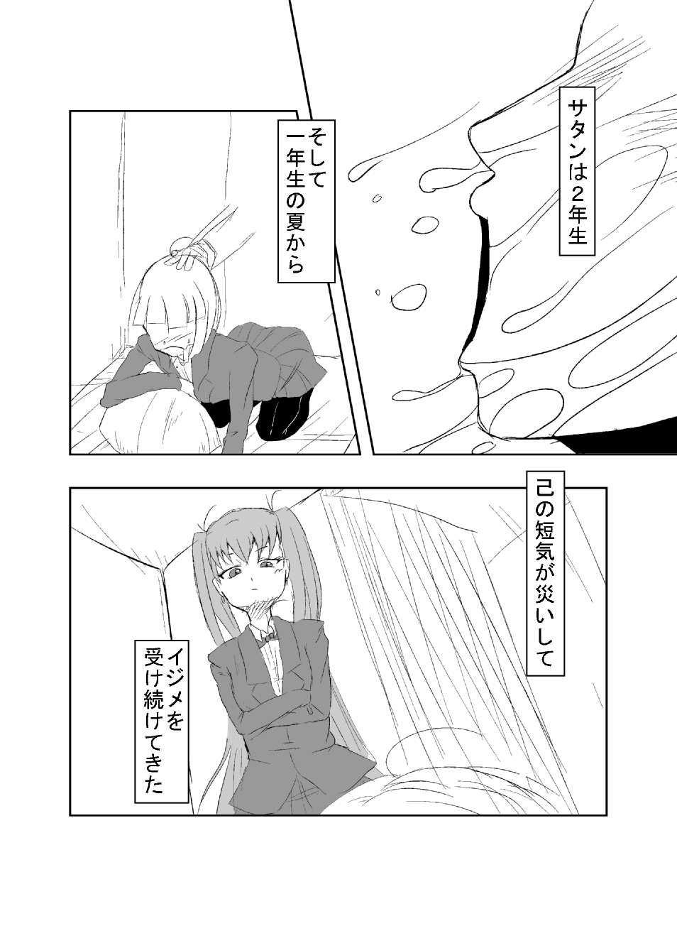 Doujin Ep1-5 page 1 full