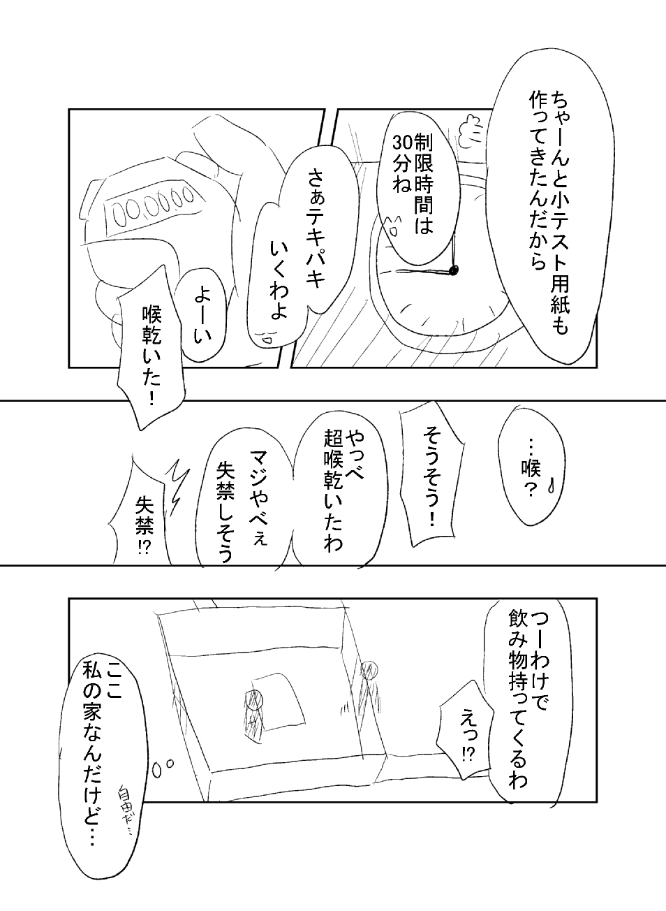 Doujin Ep1-5 page 10 full