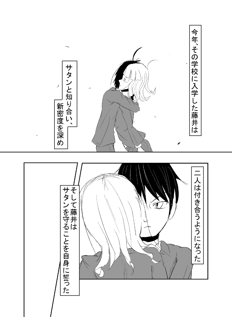 Doujin Ep1-5 page 2 full