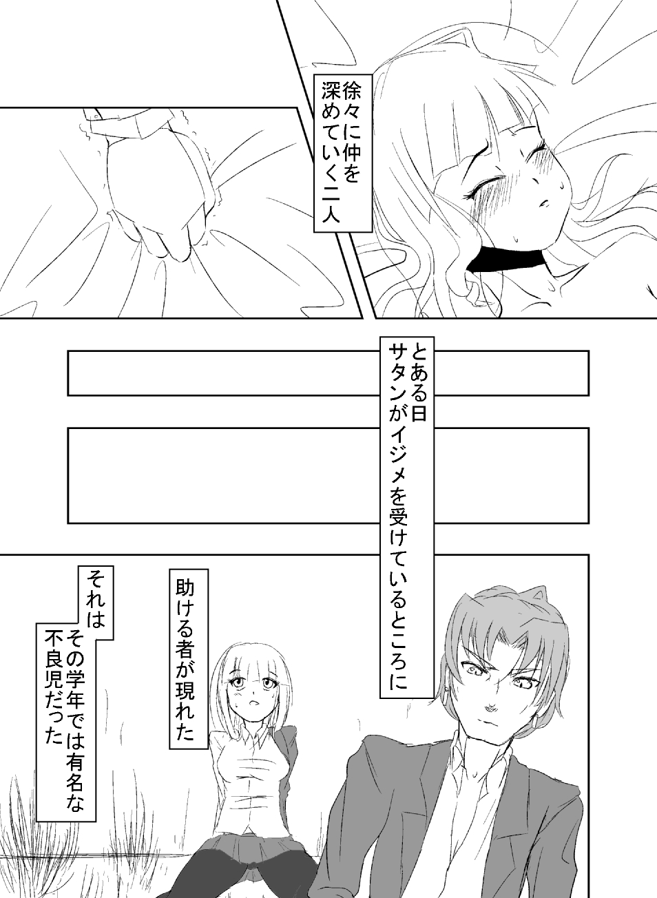 Doujin Ep1-5 page 3 full