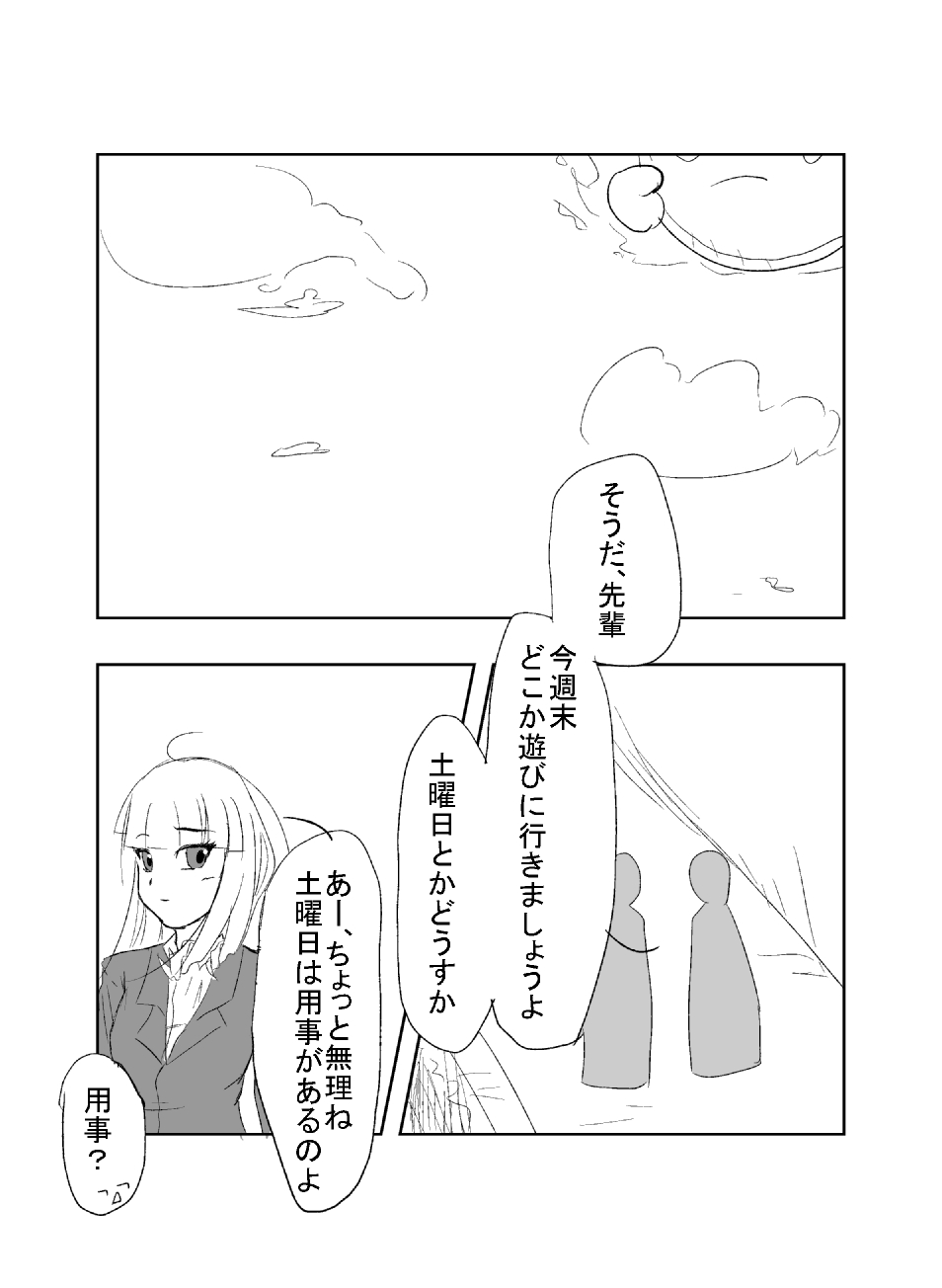 Doujin Ep1-5 page 4 full