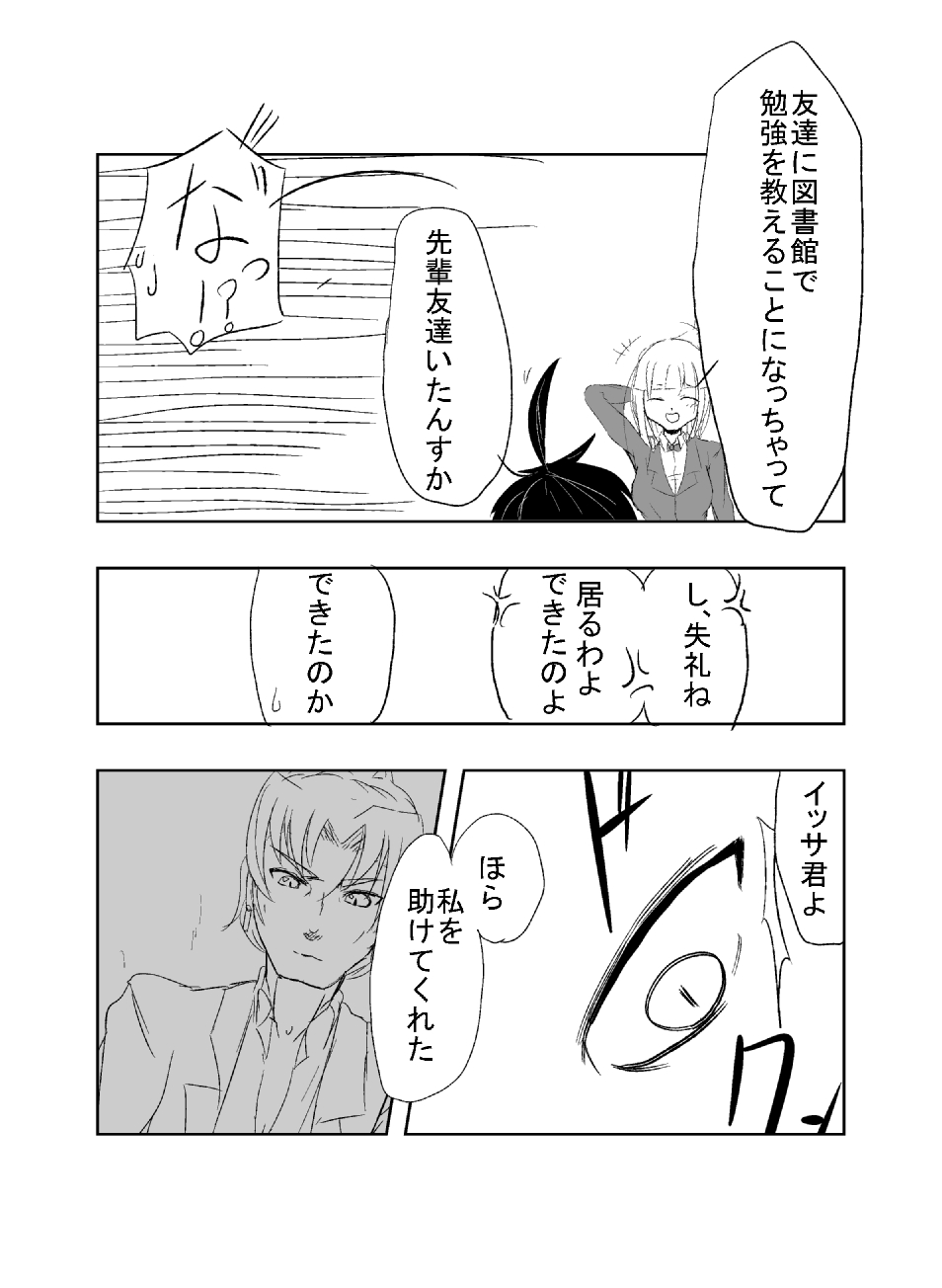 Doujin Ep1-5 page 5 full