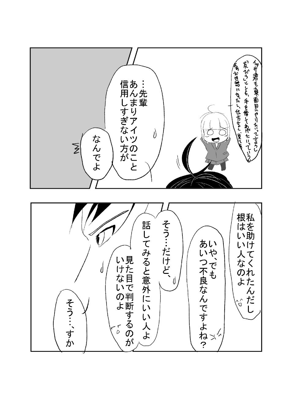 Doujin Ep1-5 page 6 full