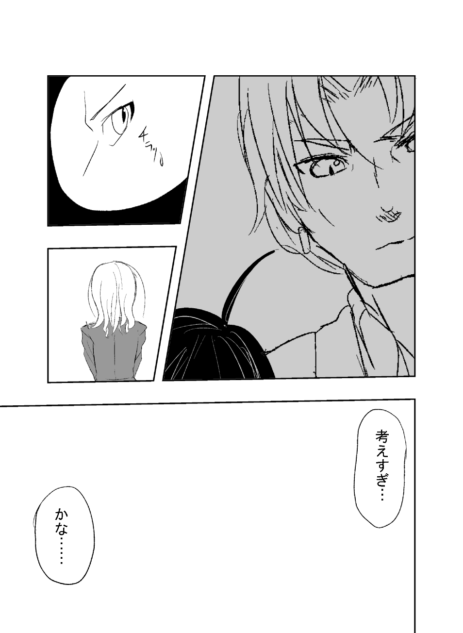 Doujin Ep1-5 page 7 full