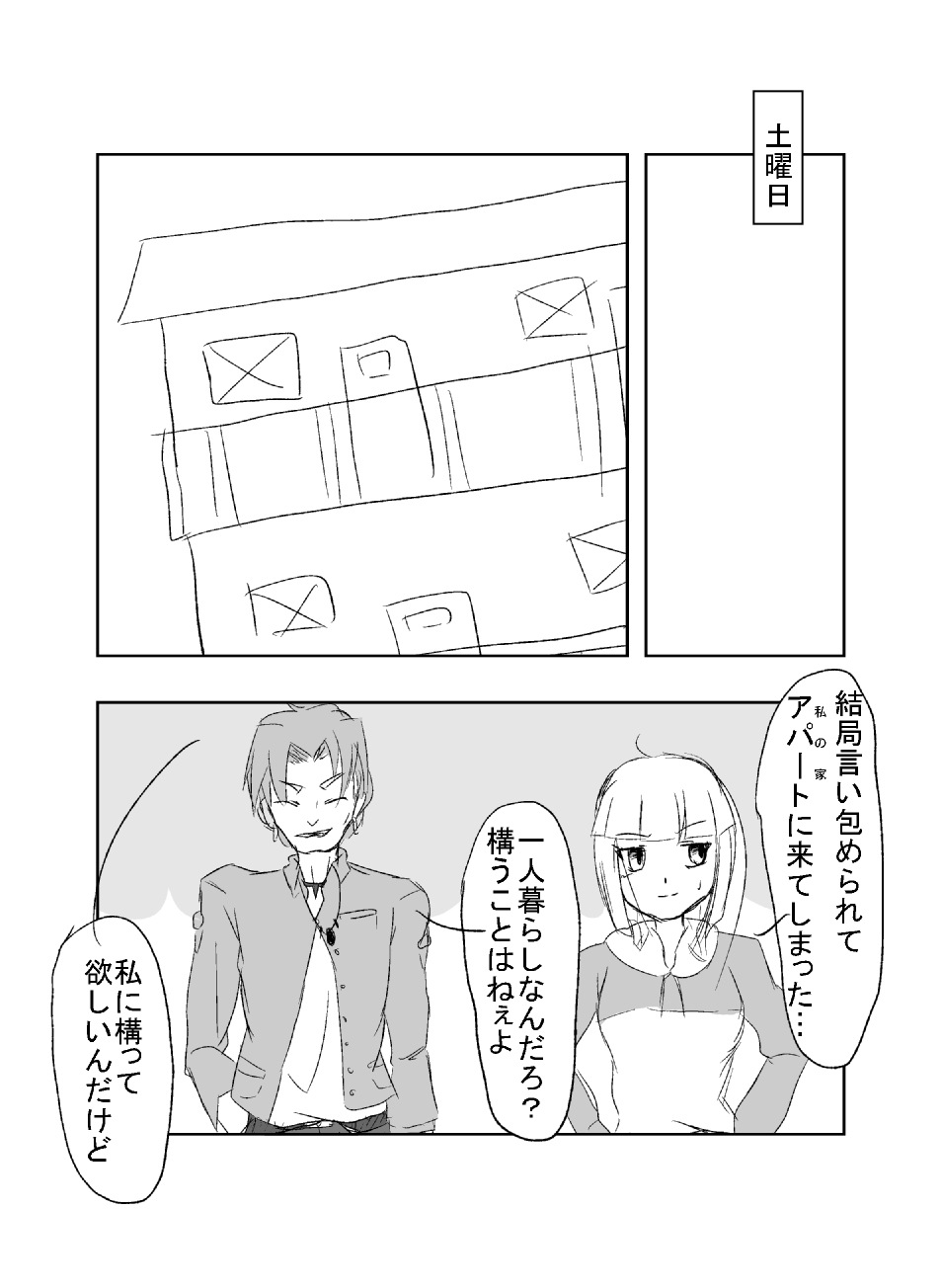 Doujin Ep1-5 page 8 full