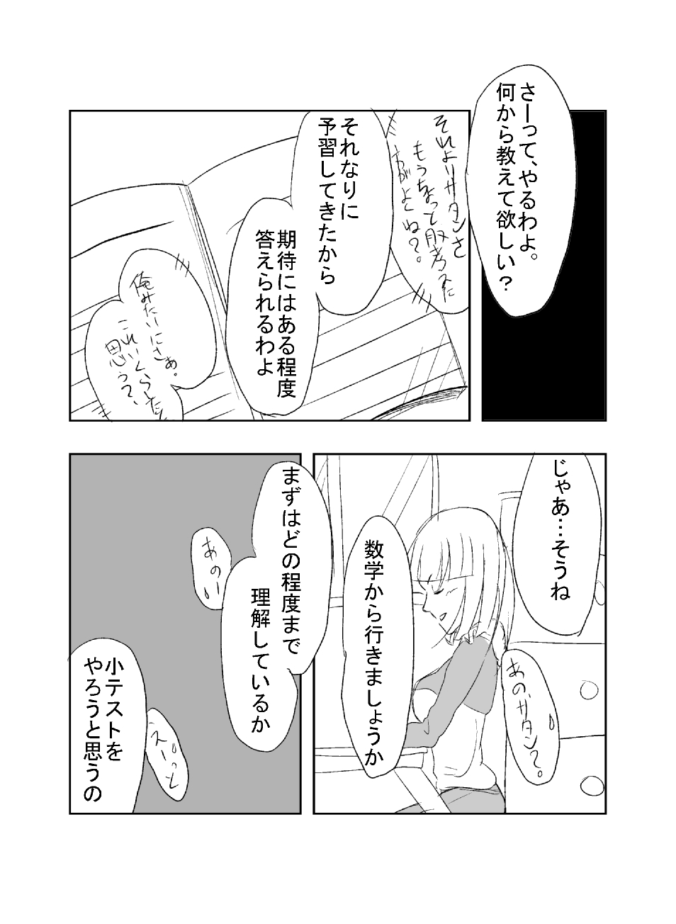 Doujin Ep1-5 page 9 full