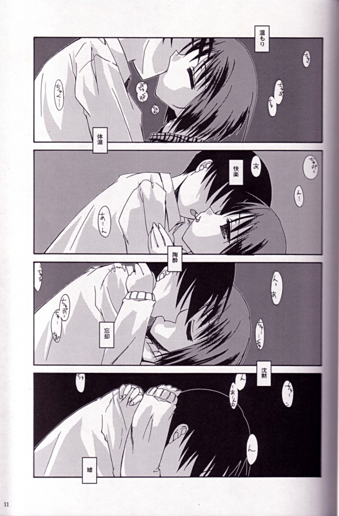 Name of Flowers I "aria" page 10 full