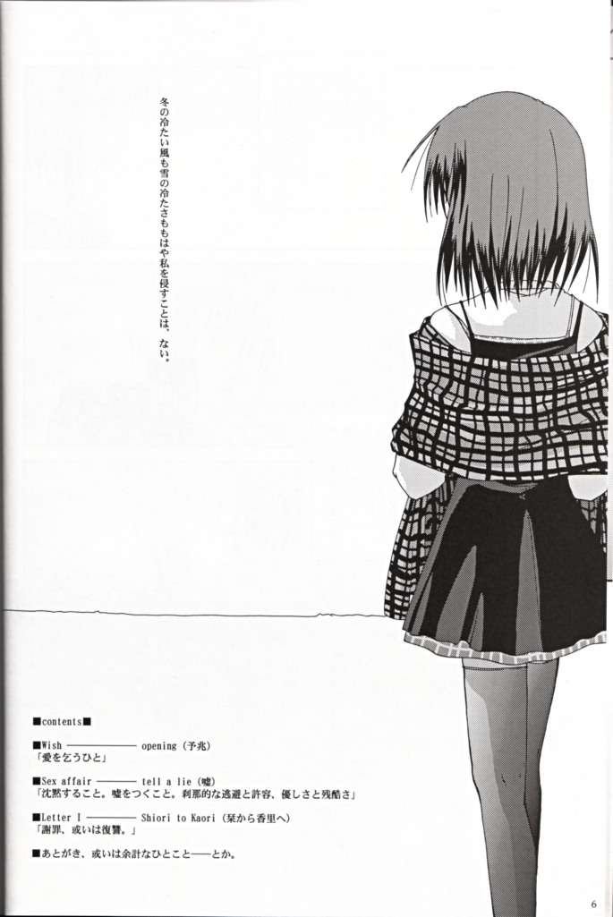 Name of Flowers I "aria" page 5 full