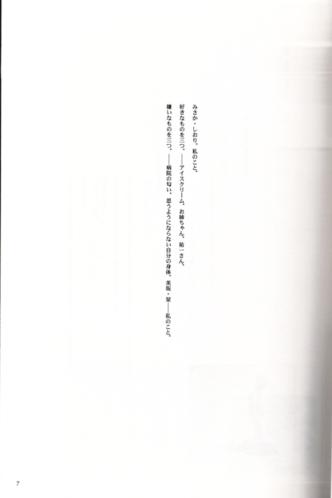 Name of Flowers I "aria" page 6 full