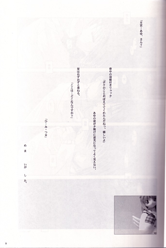 Name of Flowers I "aria" page 8 full