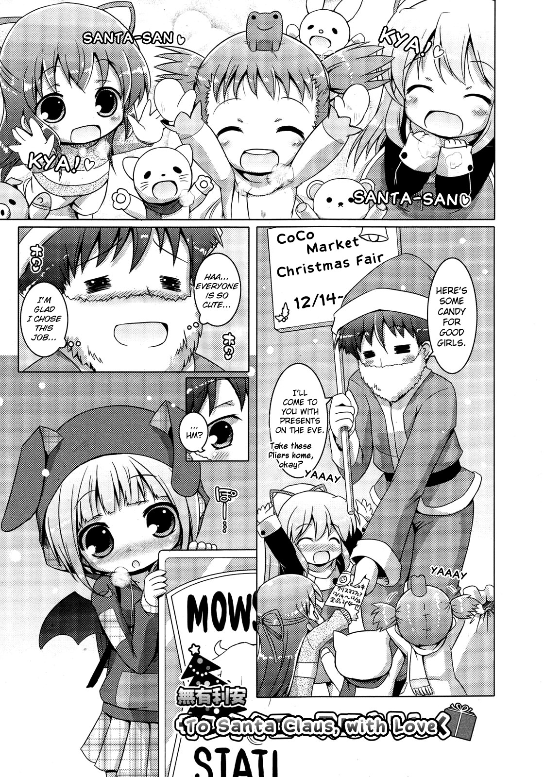 Santa Claus ni Yoroshiku | To Santa Claus, with Love page 1 full