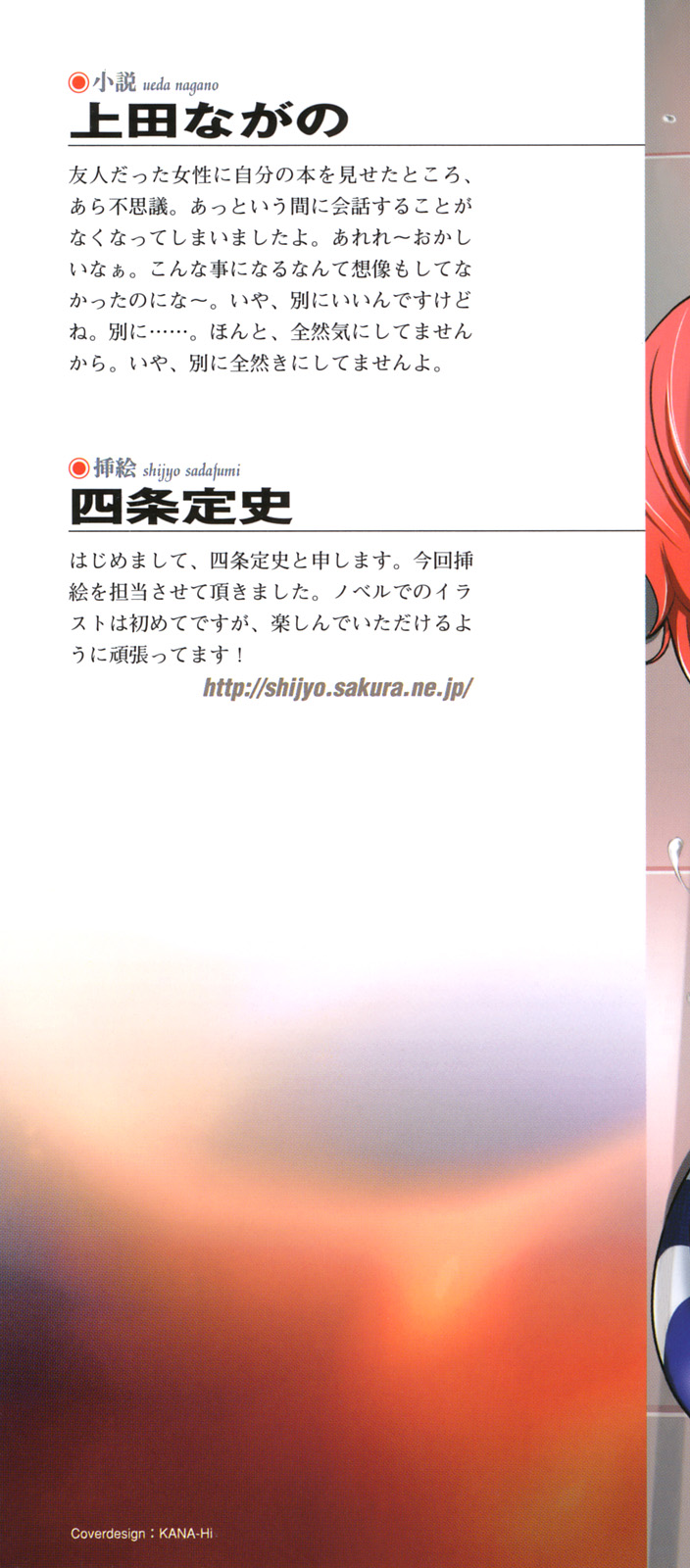 Kangokutou no Sennou Sousakan - Uruwashiki Inniku Dorei page 3 full