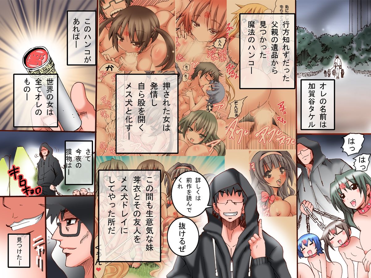 Hatsujou Hanko ～Majime de Kareshi Hitosuji no Joshi mo Oiroke Gal mo Mahou no Hanko de Soku Hatujou Mesu Inu ni Henkan!～ page 2 full