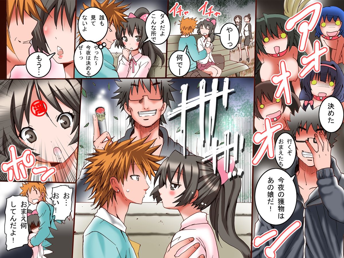 Hatsujou Hanko ～Majime de Kareshi Hitosuji no Joshi mo Oiroke Gal mo Mahou no Hanko de Soku Hatujou Mesu Inu ni Henkan!～ page 3 full