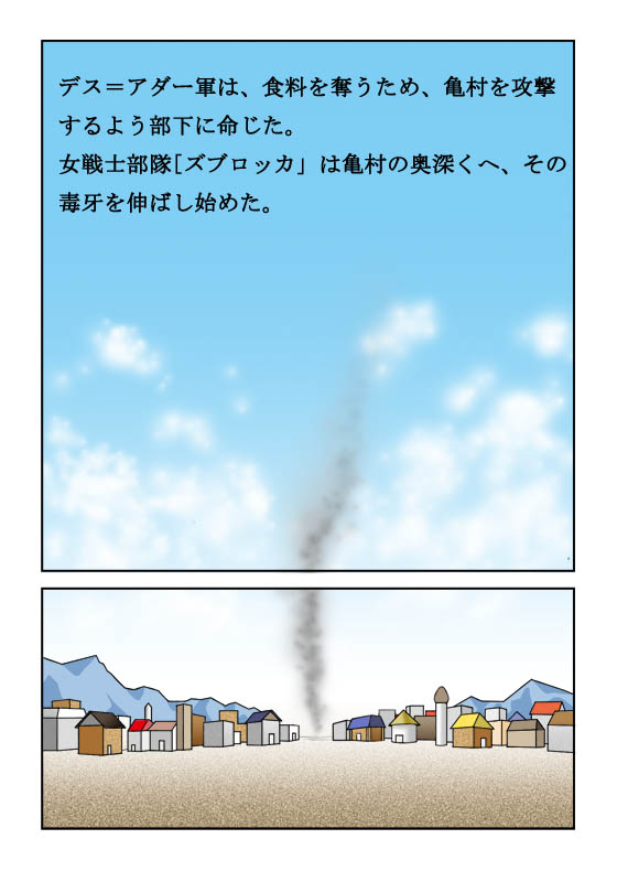 ズブロッカ01-02 　乳殴りプロローグ「女王の三人」 page 2 full