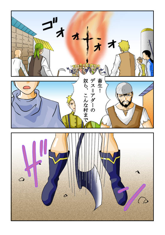 ズブロッカ01-02 　乳殴りプロローグ「女王の三人」 page 3 full