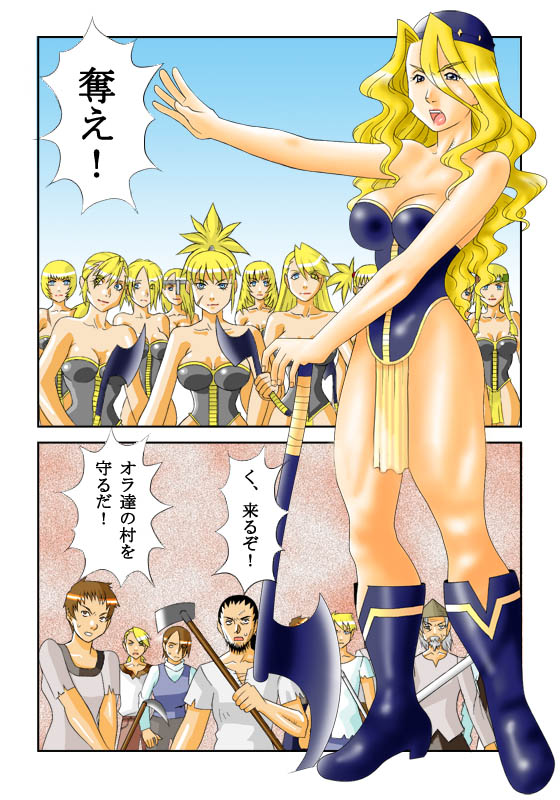 ズブロッカ01-02 　乳殴りプロローグ「女王の三人」 page 4 full