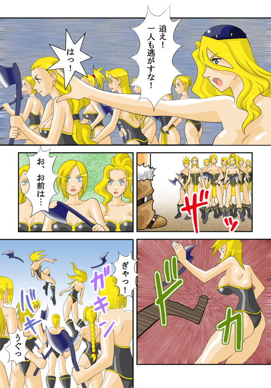 ズブロッカ01-02 　乳殴りプロローグ「女王の三人」 page 6 full