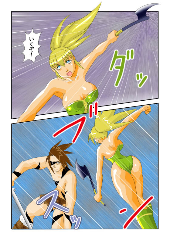 ズブロッカ01-02 　乳殴りプロローグ「女王の三人」 page 9 full