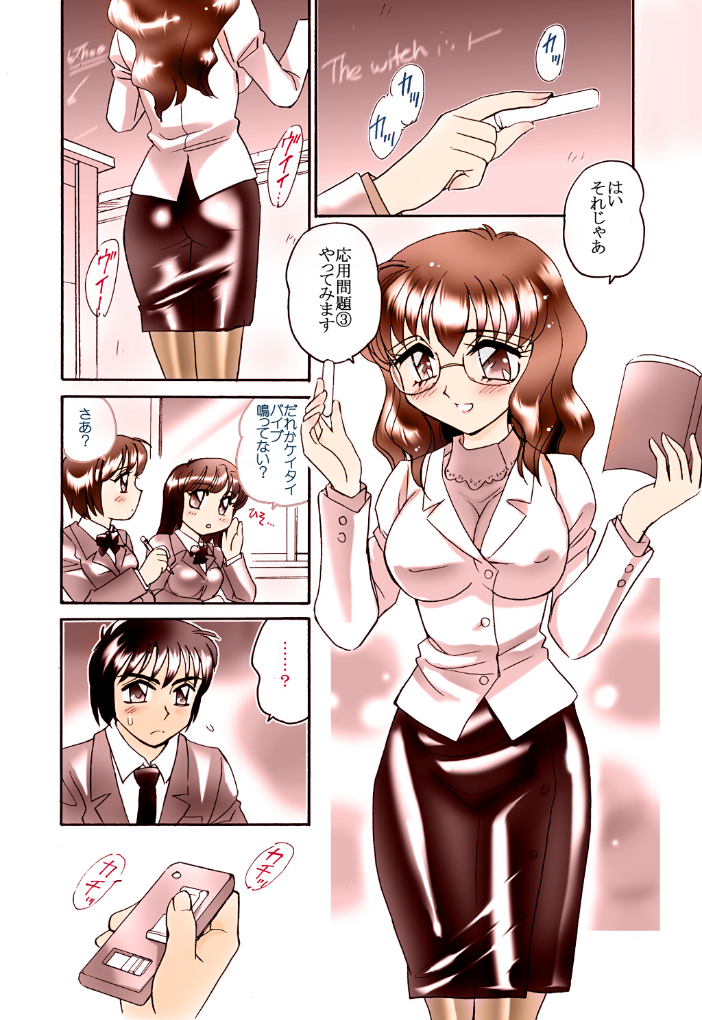 Onna Kyoushi Ingoku hen - Ayumi - page 2 full