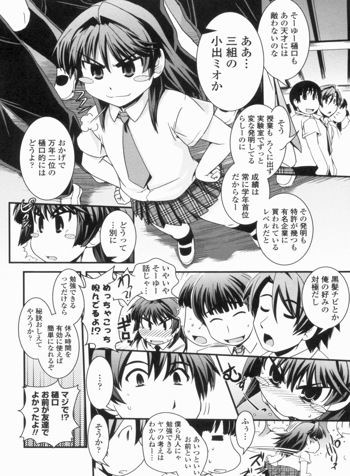 Kinpatsu Kyonyuu ni Henshin De page 10 full